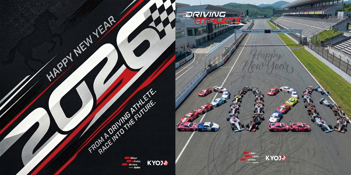 ★kyojuページです★ あけましておめでとうございます！ | NEWS | KYOJO CUP 公式Webサイト